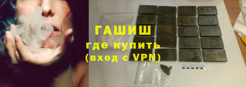 omg вход  как найти наркотики  Покровск  ГАШИШ hashish 