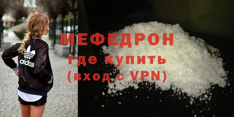 Меф mephedrone  ссылка на мегу tor  Покровск  цена  